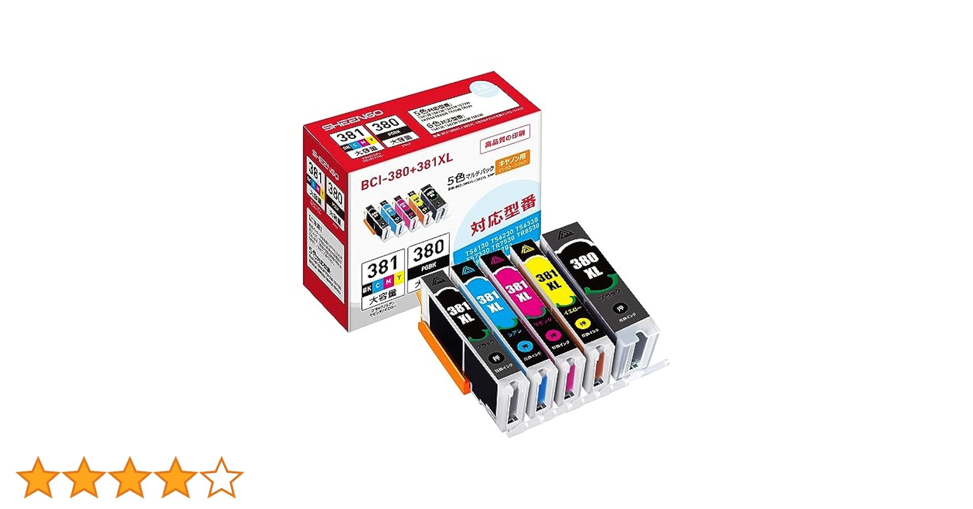 Amazon.co.jp: BCI-381+380/5MP 互換インクカートリッジ Canon